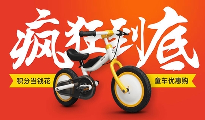 小米生态链骑记童车上线成功 引爆童车市场!